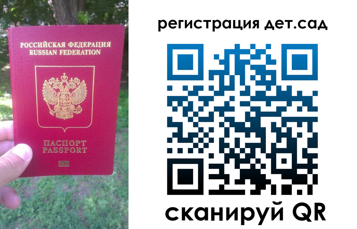 прописка поиск в Похвистнево