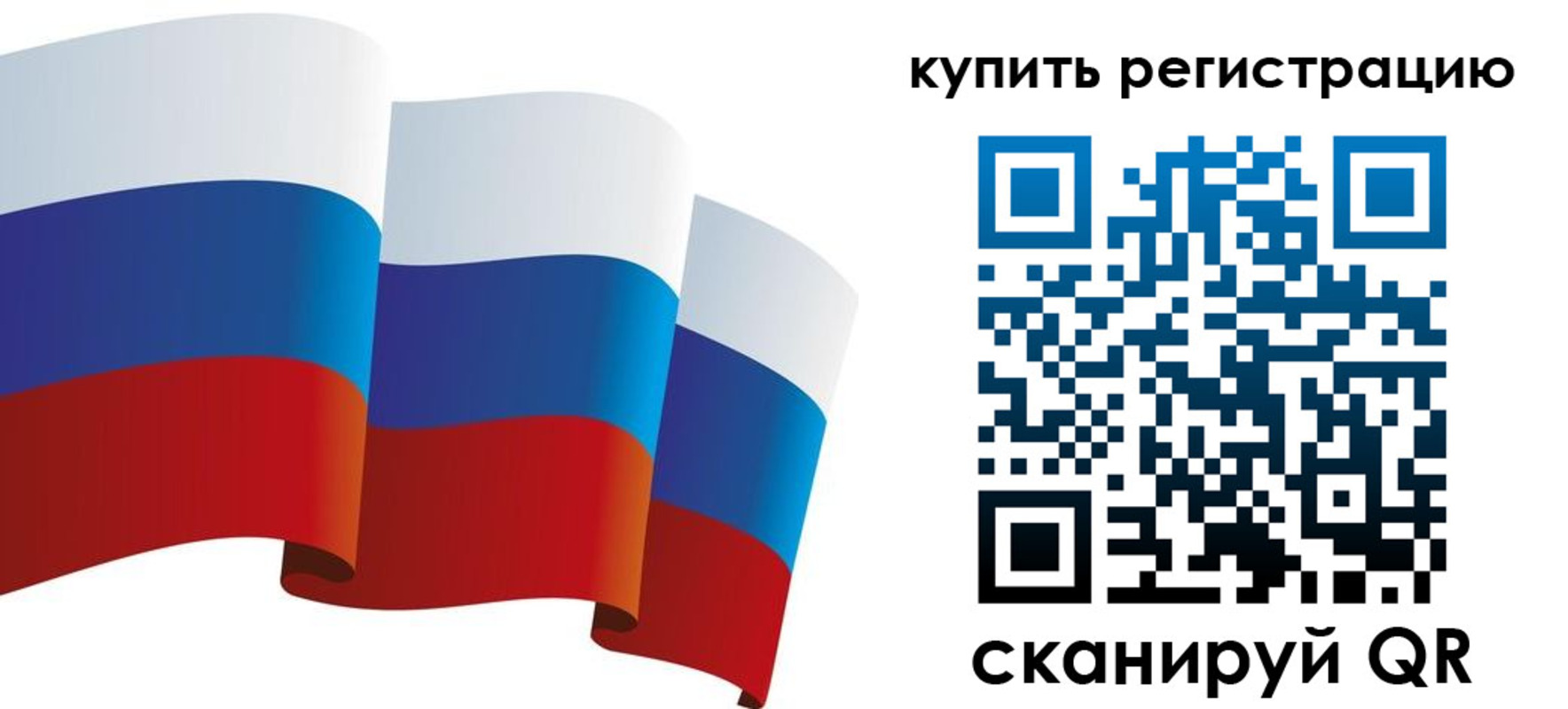 прописка паспорт в Похвистнево