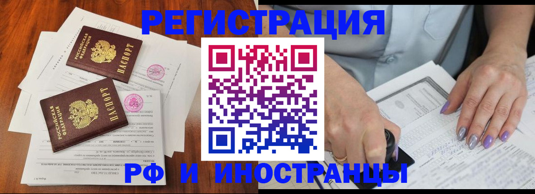 временная регистрация надежно в Похвистнево