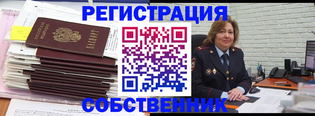 прописка ребенка в Похвистнево